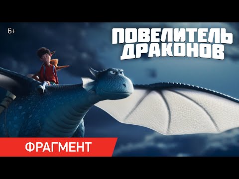 Фрагмент «Приключение»