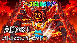 🔴【フォートナイト】GO UP  FOR BRAINROTS交換OK！バトルパスプレゼント企画中🎁