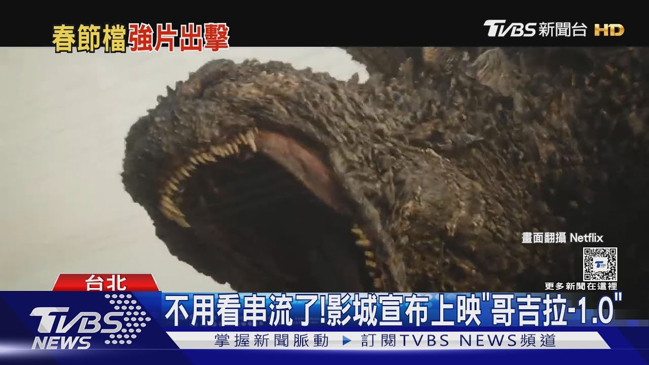 終於等到!《哥吉拉-1.0》台灣大銀幕獻映 哈利波特8集也重映還有4DX版