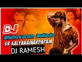 Bhimavaram Bulloda Dj Song SR Kalyanamandapam S P Balasubrahmanyam Dj Ramesh Official