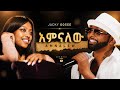 Jacky Gosee Amnalew አምናለው Official Music Video New Ethiopian Music 2025