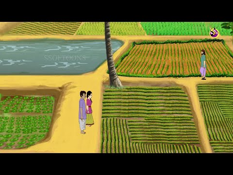 ভাগ্যের ছলনা | Bangla Golpo | Thakurmar jhuli | বাংলা কার্টুন | Bengali Moral Story