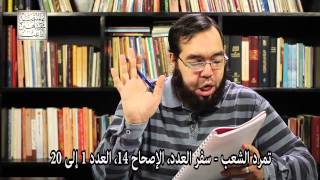 موسى يصحح للإله قراره في الكتاب المقدس image