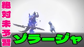 【FF14】ゾラージャ討滅戦 攻略【実況】
