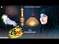 Download Moharam Naat 2021 Jhula Jhulau Sandali Ahmad Kuch Bharosa Hai Jindagi Imam Hussain Qawwali Mp3 Song