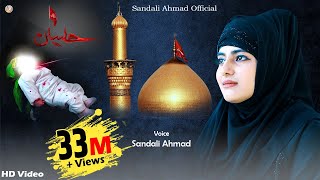 Download lagu Moharam Naat 2021 - JHULA JHULAU ft. Sandali Ahmad -Kuch Bharosa Hai Jindagi - Imam hussain qawwali mp3 Download lagu Moharam Naat 2021 - JHULA JHULAU ft. Sandali Ahmad -Kuch Bharosa Hai Jindagi - Imam hussain qawwali mp3