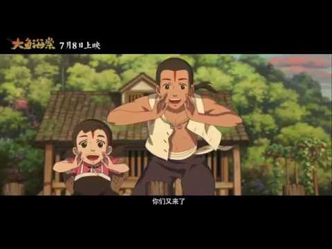 Big Fish & Begonia