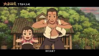 Trailer 3