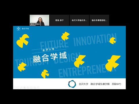 先導学類オンライン説明会（R5.1）