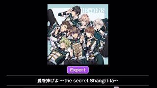 【ライエモ】愛を捧げよ ～the secret Shangri-la～ EXPART プレイさせて頂きました
