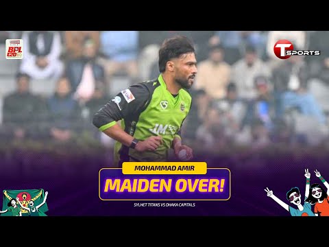 Mohammad Amir bowls a maiden over in the very first over of the innings | BPL 2026 | T Sports