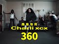 酷娃恰莉 Charli XCX - 360 (華納官方中字版)