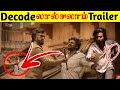 Hidden Details Lal Salaam Trailer Rajinikanth Aishwarya Vishnu Vishall Vikranth AR Rahman
