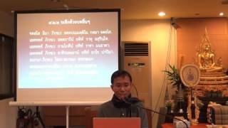 038-พุทธานุสสติ 13 อธิบายคำว่าตถาคต 1