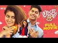Lovers Day Latest Telugu Full Movie 4K Valentine S Day Special Priya Varrier Noorin Shereef