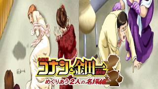 新キャラ覚えようとしたら2人同時に即退場【名探偵コナン&金田一少年の事件簿 めぐりあう2人の名探偵】
