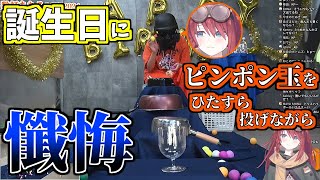 耐久配信が全然終わらず自らの”業”を数え始める数打あたる