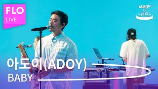 Live🎵 아도이(ADOY) - BABY [stage&amp;FLO:취향의 발견]