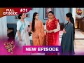 Bade Ghar Ki Choti Bahu Full Episode 71 5 Sept 2025 Newshow Full HD Dangal TV