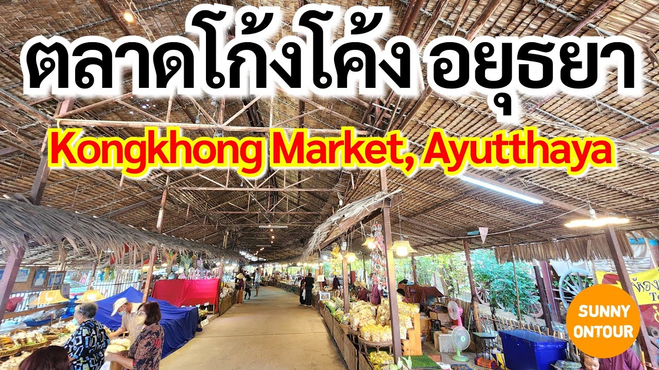 Kong Khong Market (Ban Saengsom)