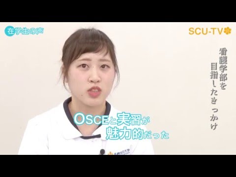 看護学科 看護学部3年　村田佳代さん＊2015年度取材