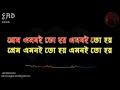 Duti Mone Lege Geche Jora Bangla Karaoke ᴴᴰ With Lyrics l Bd Love Song Karaoke l Foysal Ahmed Didar