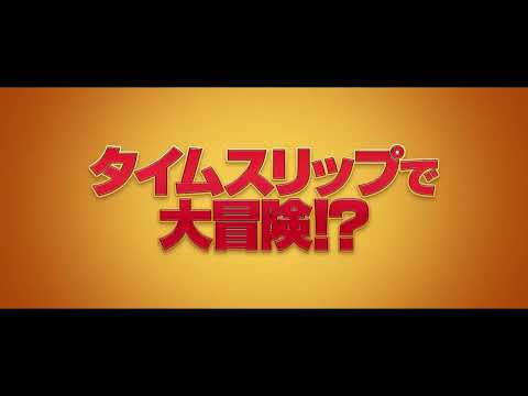映画『トムとジェリー 時をこえる魔法の羅針盤（コンパス）』特報映像