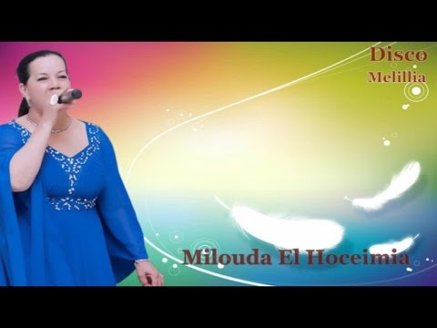 Milouda El Hoceimia - Mamino Daqadasch - Official Video