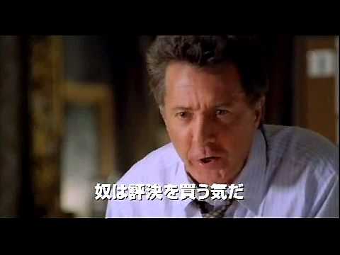 Runaway Jury - Japanese Trailer