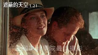 【遮蔽的天空】2022.1.21磅礡再現