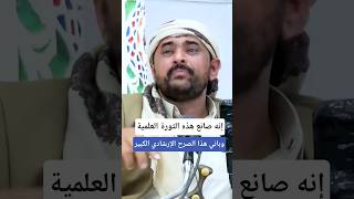 الإمام المجدد للدين مجدالدين بن محمد بن منصور المؤيدي . رابط المحاضرة 👇 https://youtu.be/r0WUtF7bXUw