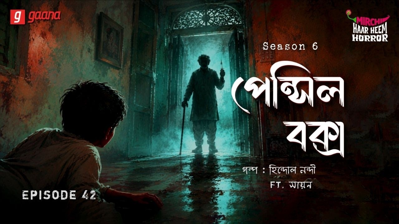Haar Heem Horror | Season 6 | Pencil Box | EP 42 | Mirchi Bangla