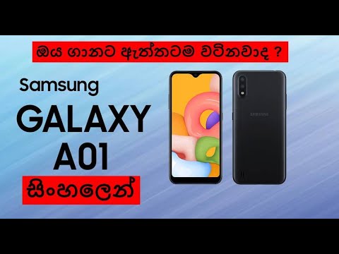 Samsung Galaxy A01 sinhala