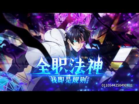 🔥【New】【Multi Sub】Arcane Sovereign: I Am The Law EP 1-61 #anime #animation