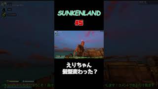 あれ？髪型変わった？