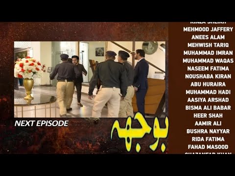 Bojh Episode 32 Promo - Bojh Epi 32 Promo [ Fahad Sheikh Areej Mohyudin Sana Fakhar Ali Rizvi ]
