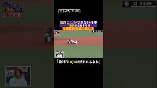 滝澤夏央にしかできない #shorts