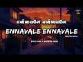 Ennavale Ennavale Lyrics Ninaithen Vanthai Deva Mano Anuradha Sriram Vijay