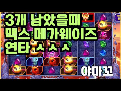 [슬롯][제보영상][닉네임:야마꼬]로켓 1288배