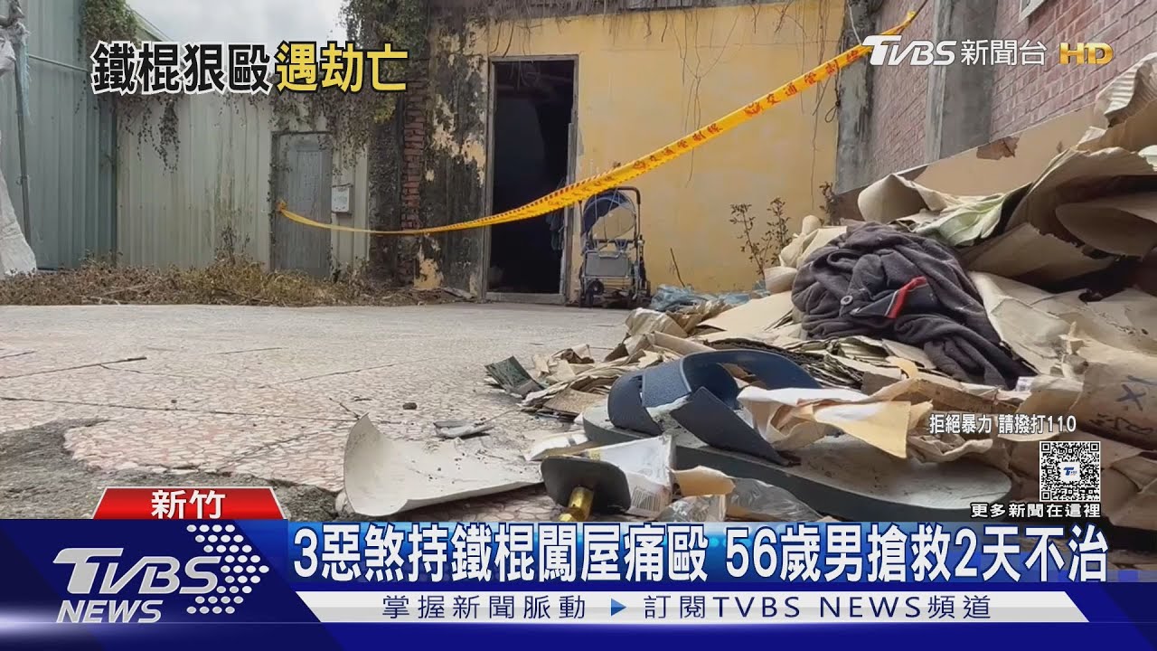 3惡煞持鐵棍闖屋痛毆 56歲男搶救2天不治