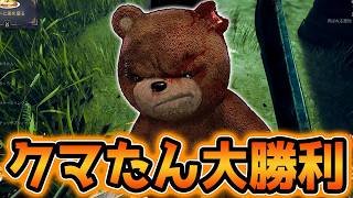 【速報】救世主クマッパーにより大魔王カマンベールさん無事死亡ｗｗｗ【DbD/トラッパー】