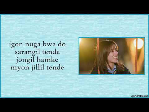 [Easy Lyrics] Kim Se Jeong - Love, Maybe (Acoustic Ver.) (A Business Proposal OST Bonus Track)