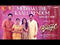 Medhakuthu Kaalu Rendum Brother Jayam Ravi Priyanka Mohan Harris Jayaraj Rajesh M Screen Scene