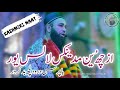 Az Chu Yun Madinkis Lalas Your Trending Kashmiri Naat By Molana Firdous Raza Qadri Sahab