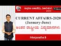 Current Affairs International Manjunatha B Sadhana Academy Shikaripura