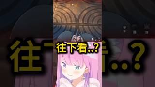 往下看..?【姫森ルーナ】【hololive中文/翻譯/精華】【鳴潮】 #hololive #ホロライブ #鳴潮 #vtuber