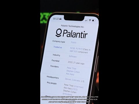 היום במהדורה 03.03.26: מניית פלנטיר מזנקת ב-11% לאחר דו״ח חזק ותחזית שמפתיעה את השוק