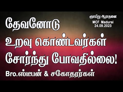 Those who meet the Lord daily, will never 'lose heart !'