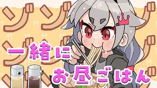 響咲リオナ - 【雑談】お昼休憩ですか？一緒にお昼ご飯たべよう❤【ホロライブ DEV IS 響咲リオナ】