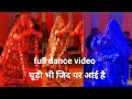 Chudi Bhi Zid Pe Aai Hai Rajasthani Dance Video Rajputi Dance Video Wedding Dance Video